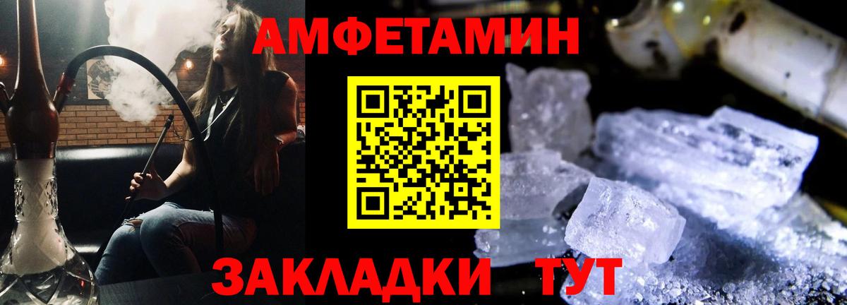 Amphetamine 98% Тавда