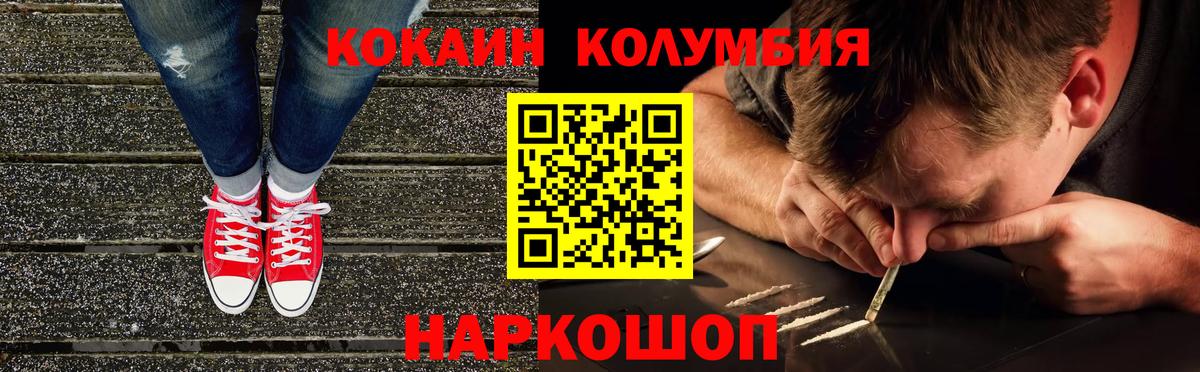 Cocaine Columbia  COCAIN  Кокаин 97%  Тавда  Вход с VPN 