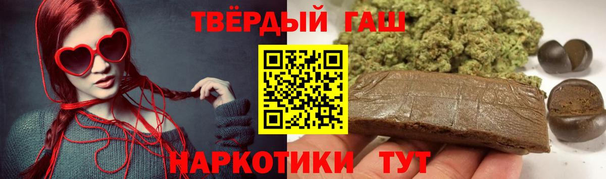 ГАШ индика сатива Тавда