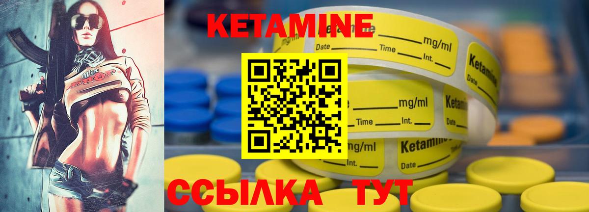 КЕТАМИН ketamine Тавда