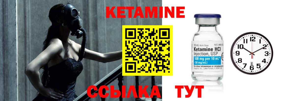 Кетамин VHQ  Кетамин ketamine  Тавда  Вход с VPN 