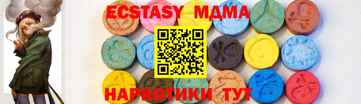 МДМА VHQ  МДМА молли  Тавда  Вход с VPN 