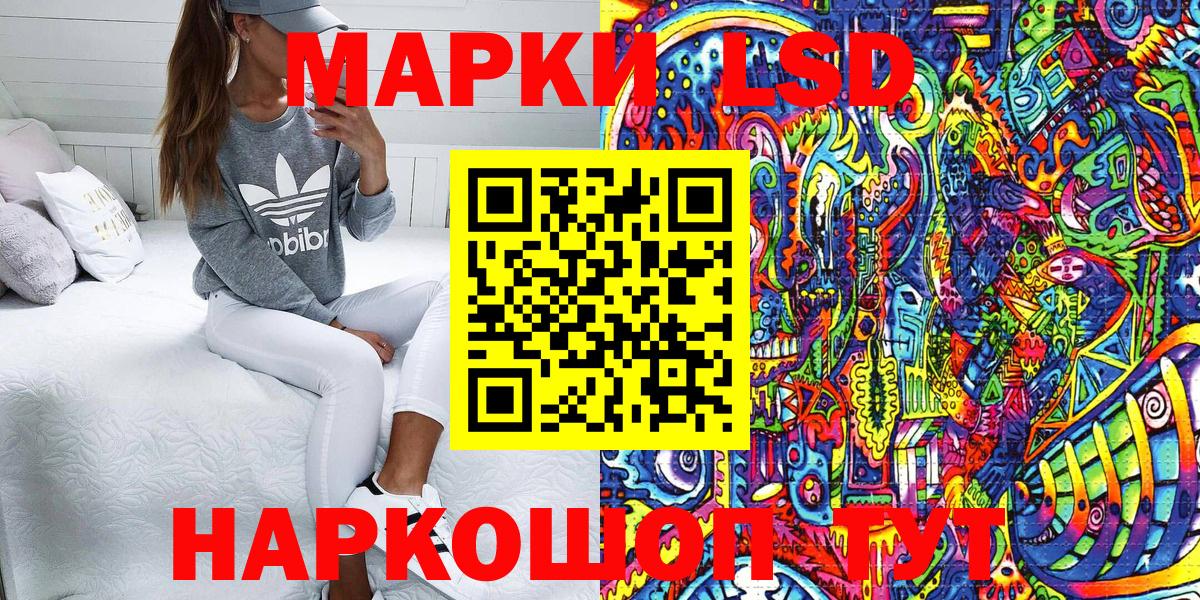 Наркотические марки 1500мкг Тавда