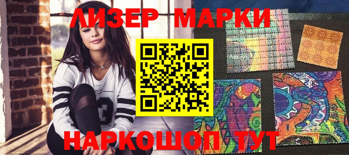 Марки NBOMe 1,5мг  Марки NBOMe 1,5мг  Вход с VPN  Марки NBOMe  Тавда 
